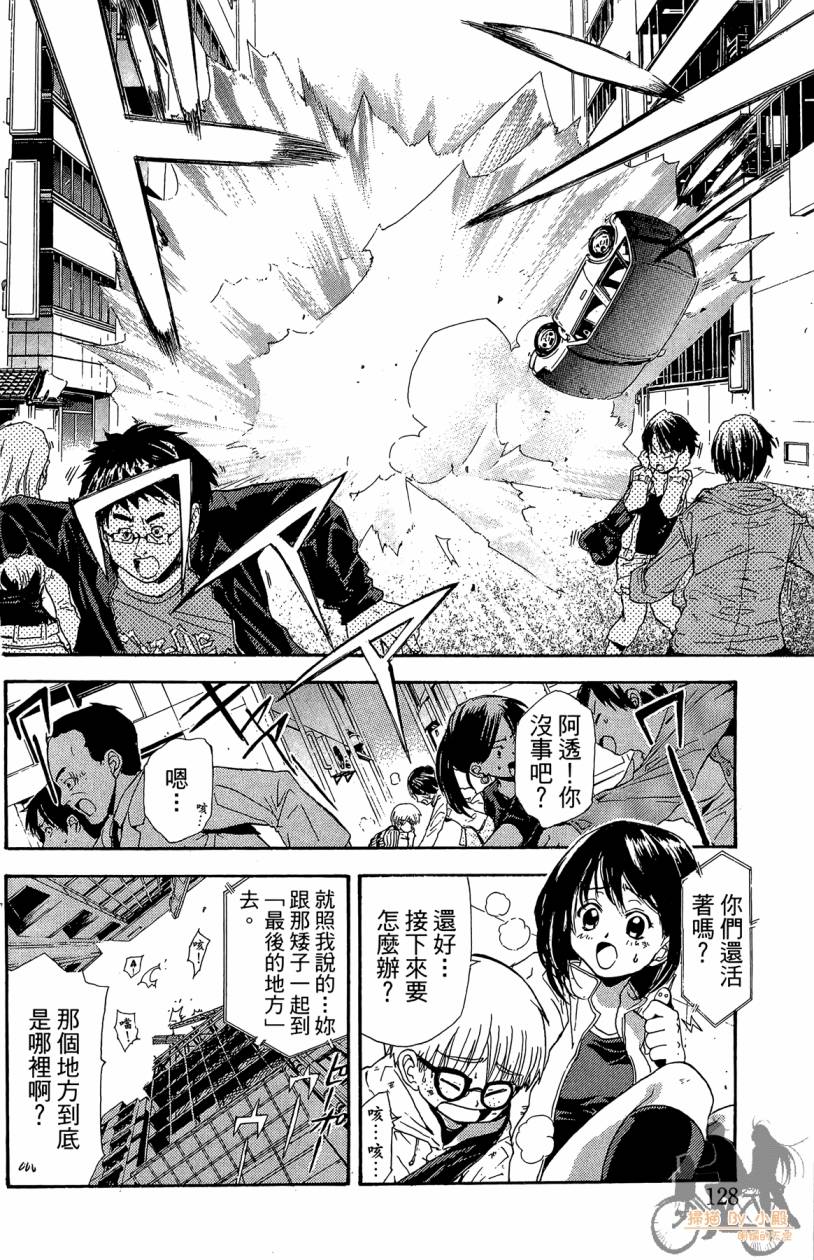 绝对博士韩漫全集-第01卷无删减无遮挡章节图片 
