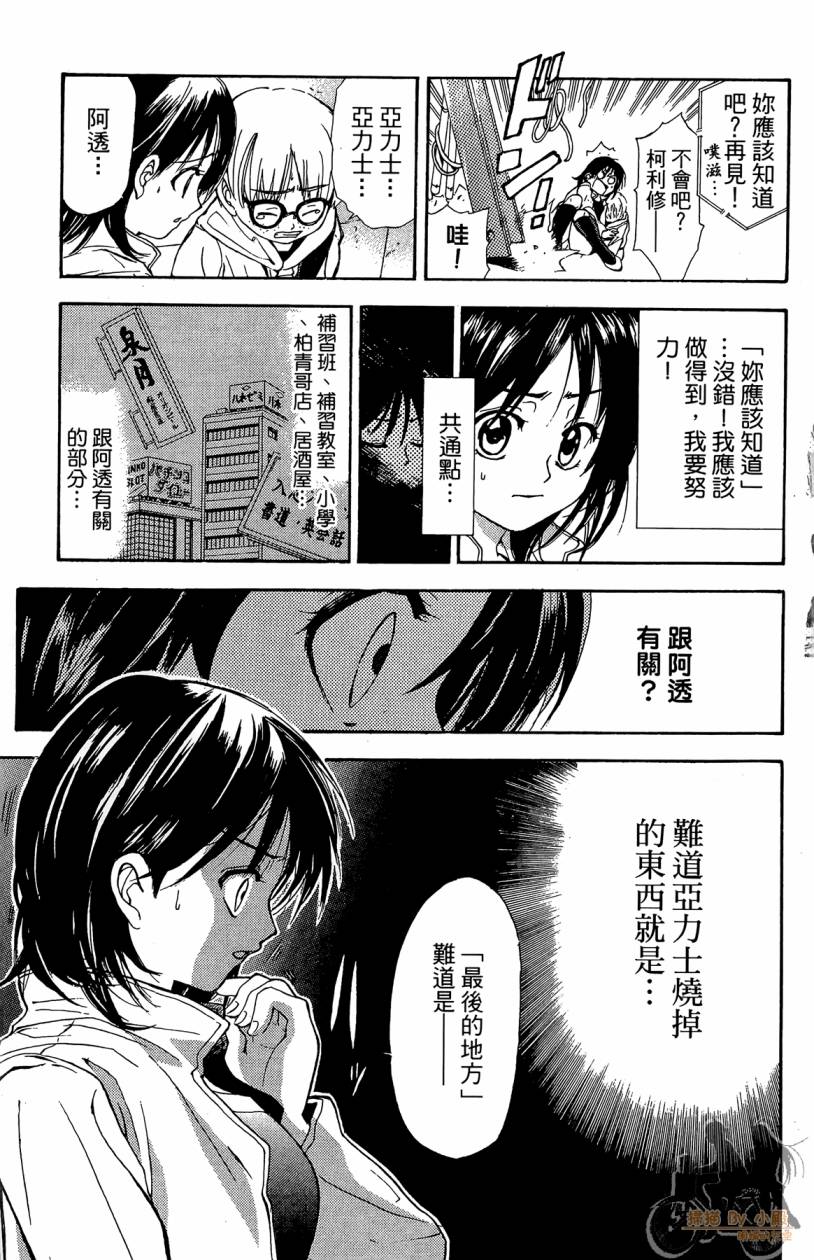 绝对博士韩漫全集-第01卷无删减无遮挡章节图片 