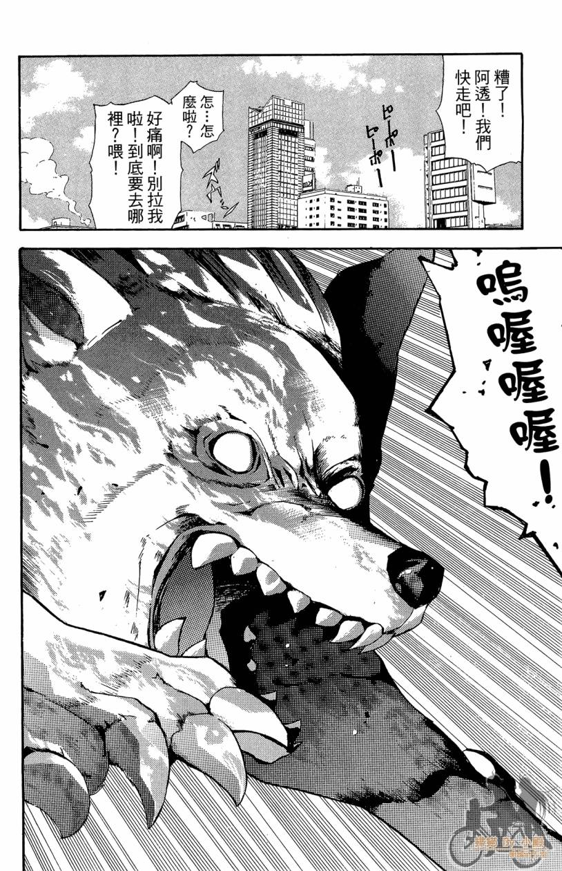 绝对博士韩漫全集-第01卷无删减无遮挡章节图片 