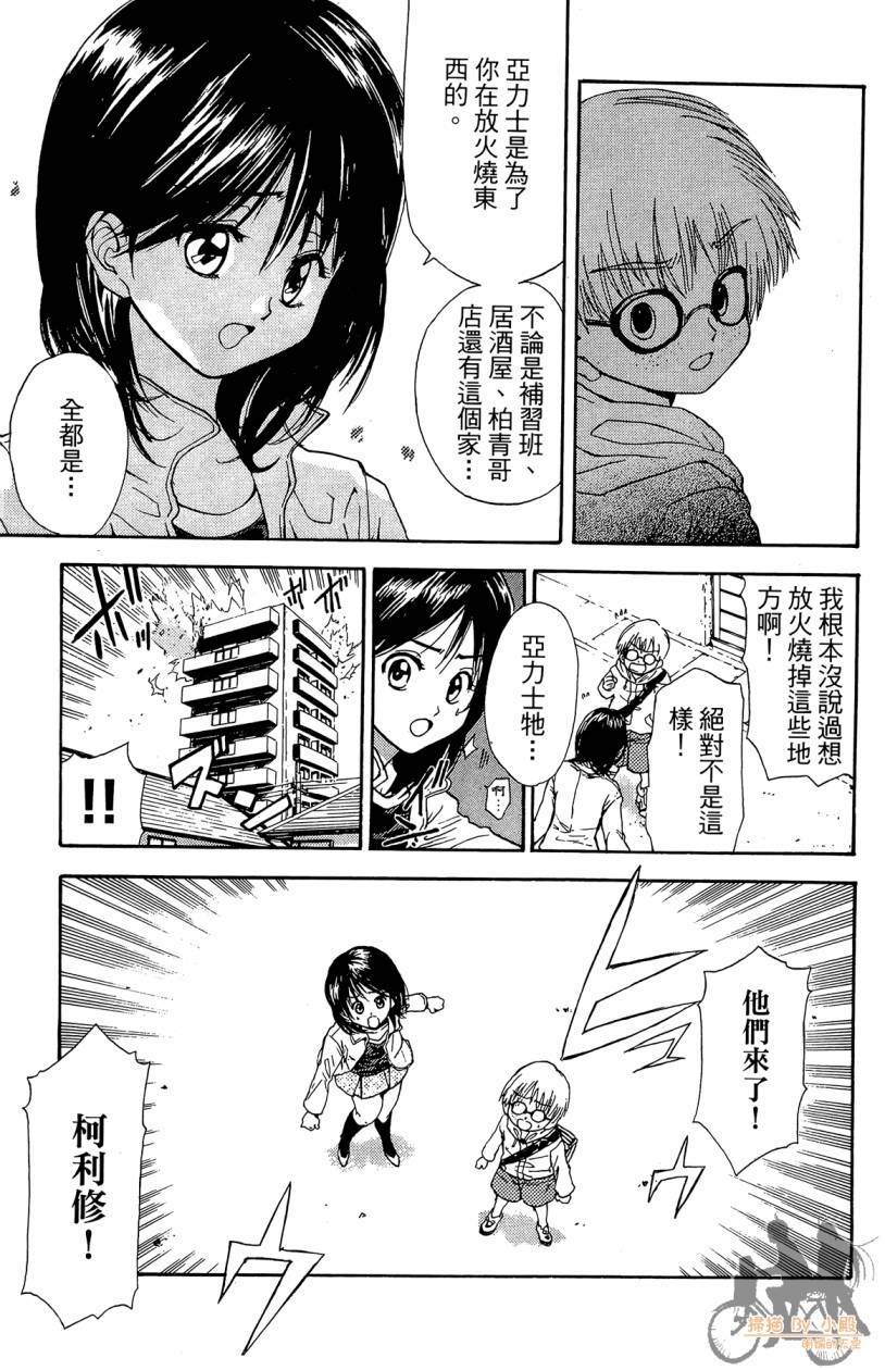 绝对博士韩漫全集-第01卷无删减无遮挡章节图片 