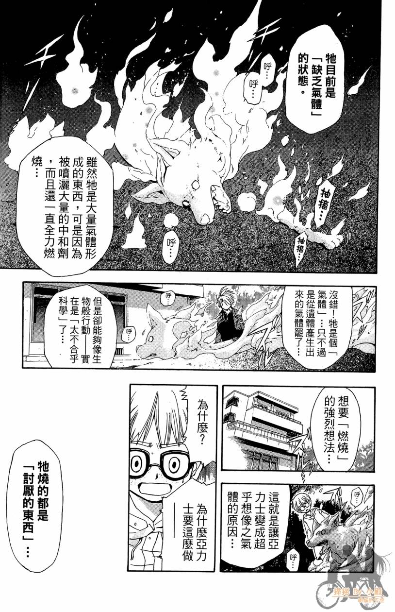 绝对博士韩漫全集-第01卷无删减无遮挡章节图片 