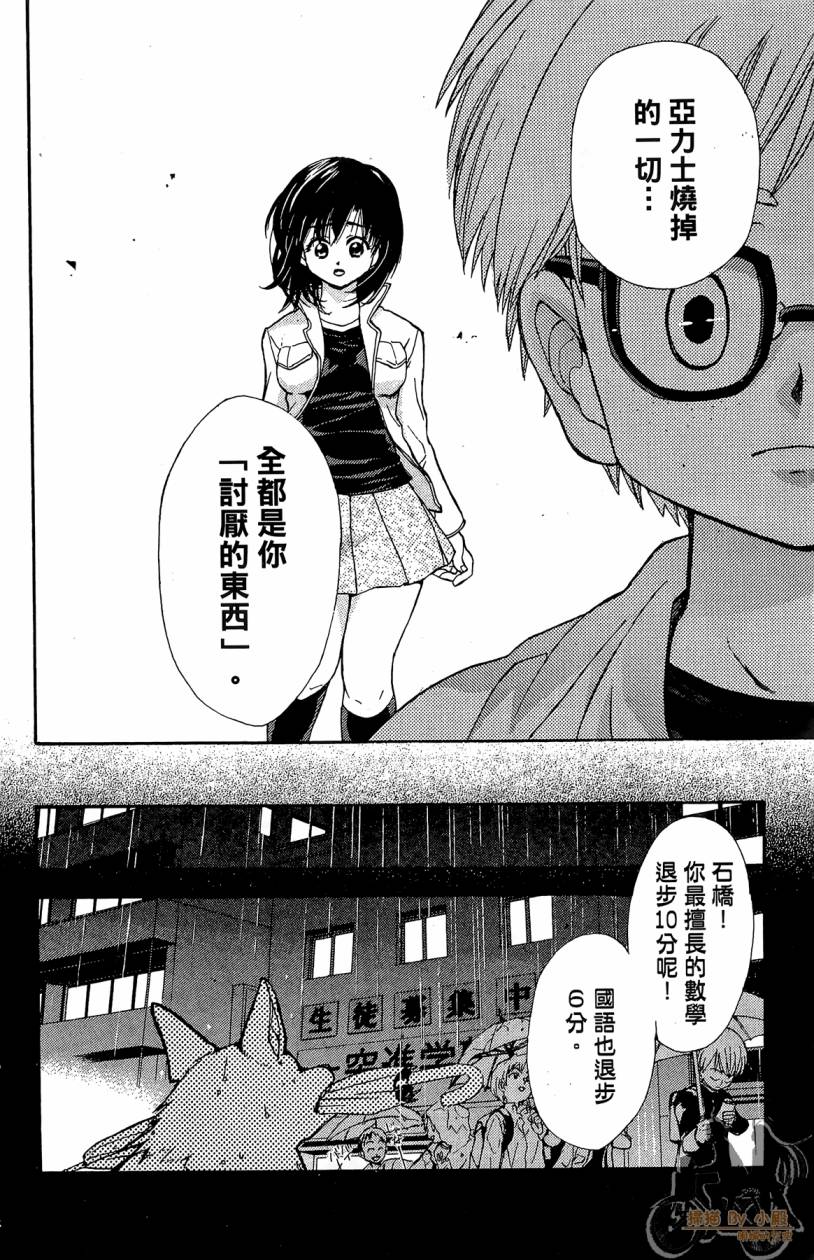 绝对博士韩漫全集-第01卷无删减无遮挡章节图片 