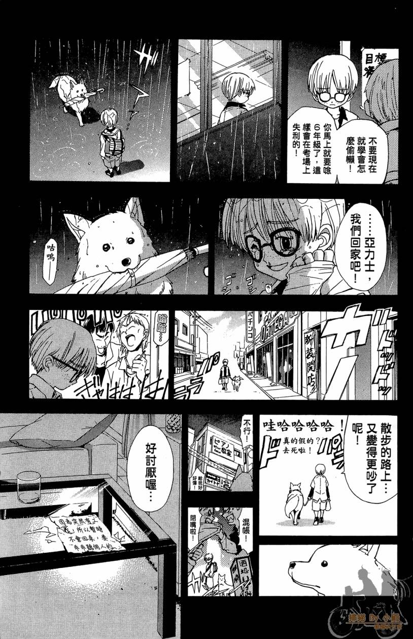 绝对博士韩漫全集-第01卷无删减无遮挡章节图片 