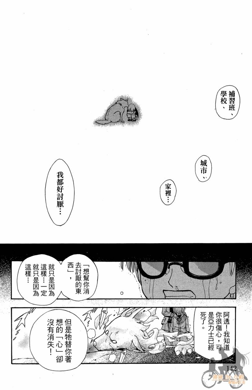 绝对博士韩漫全集-第01卷无删减无遮挡章节图片 