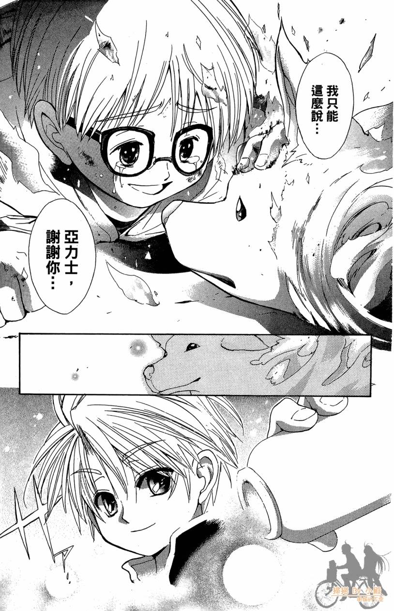 绝对博士韩漫全集-第01卷无删减无遮挡章节图片 