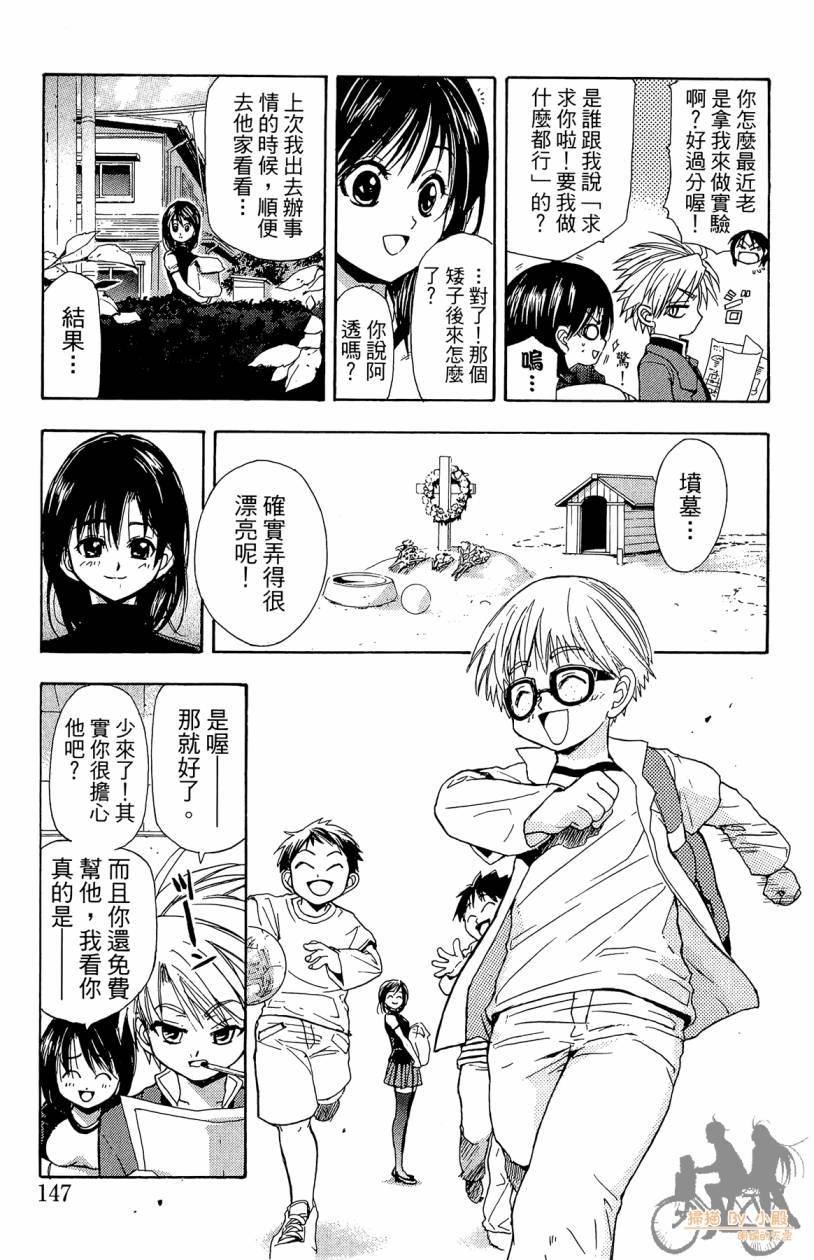 绝对博士韩漫全集-第01卷无删减无遮挡章节图片 