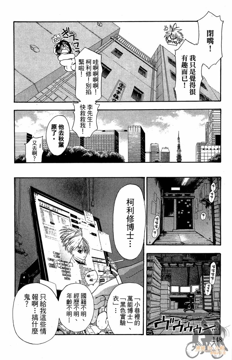 绝对博士韩漫全集-第01卷无删减无遮挡章节图片 
