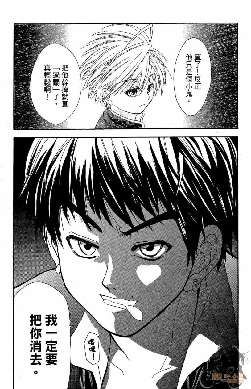 绝对博士韩漫全集-第01卷无删减无遮挡章节图片 
