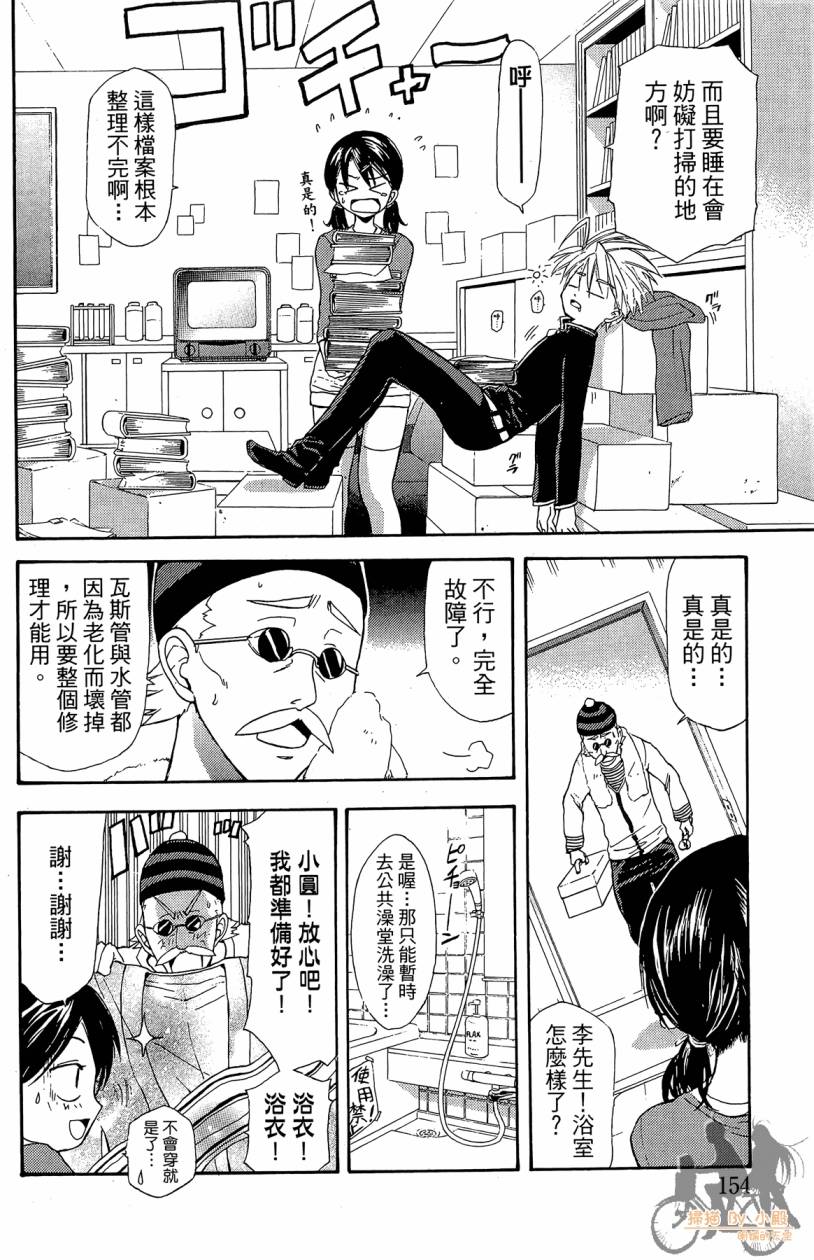 绝对博士韩漫全集-第01卷无删减无遮挡章节图片 