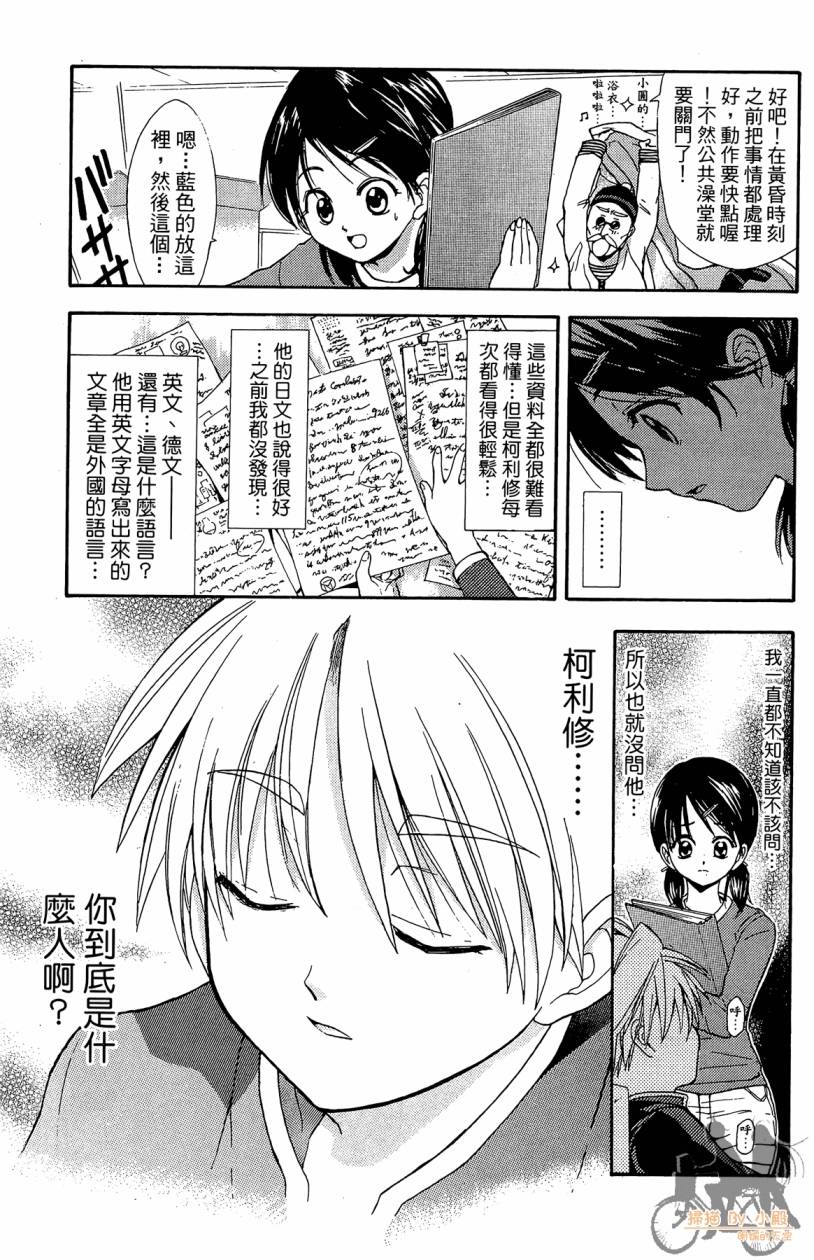 绝对博士韩漫全集-第01卷无删减无遮挡章节图片 