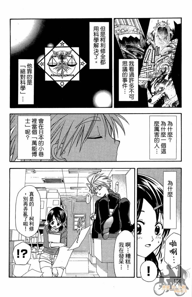 绝对博士韩漫全集-第01卷无删减无遮挡章节图片 