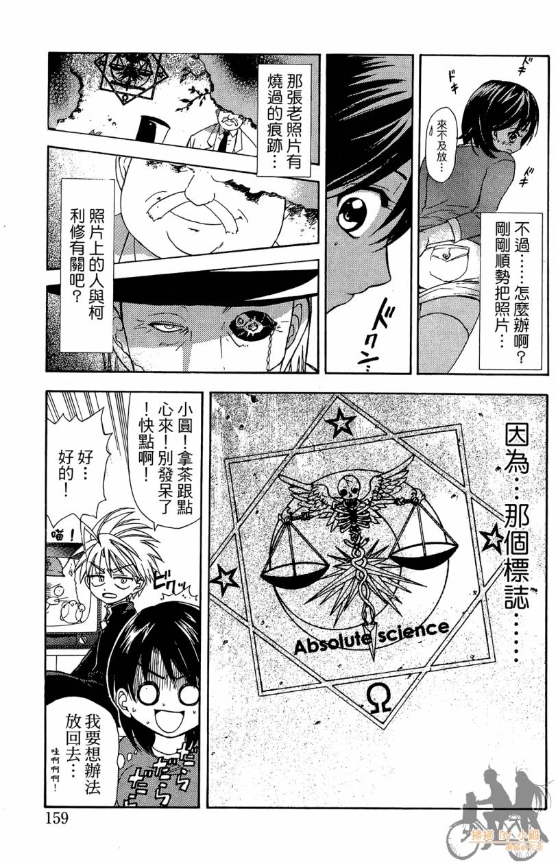 绝对博士韩漫全集-第01卷无删减无遮挡章节图片 