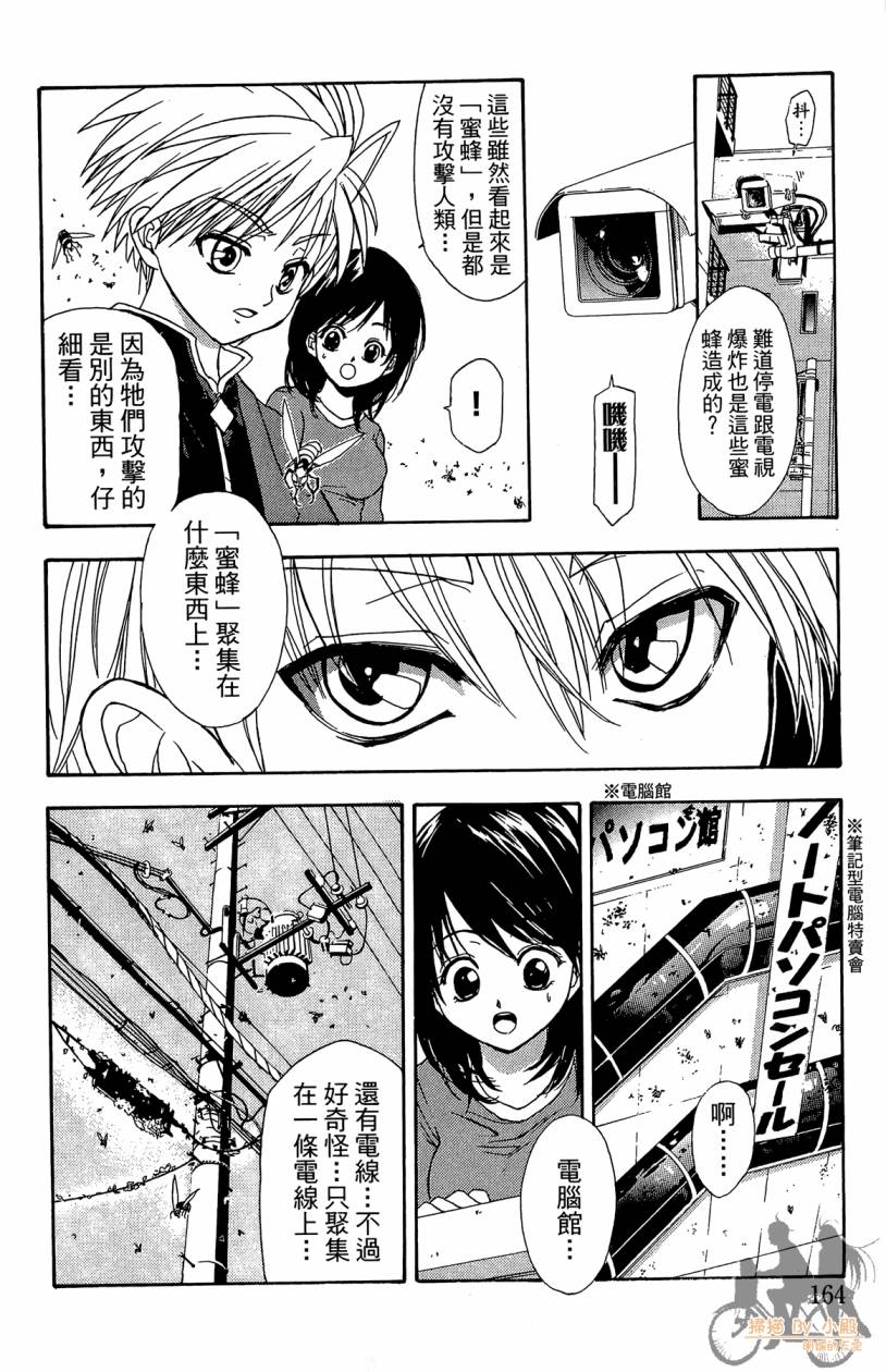 绝对博士韩漫全集-第01卷无删减无遮挡章节图片 