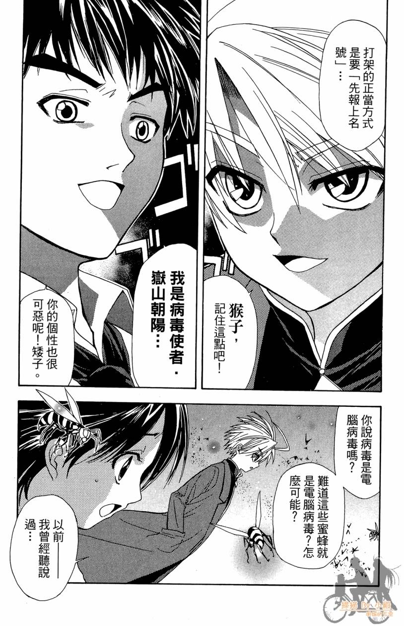 绝对博士韩漫全集-第01卷无删减无遮挡章节图片 