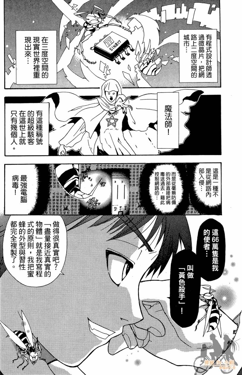 绝对博士韩漫全集-第01卷无删减无遮挡章节图片 