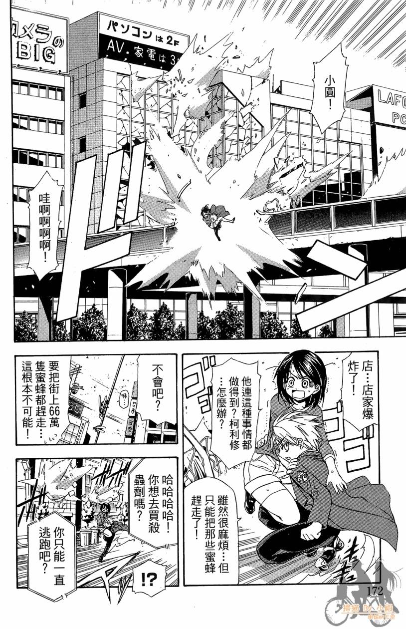 绝对博士韩漫全集-第01卷无删减无遮挡章节图片 