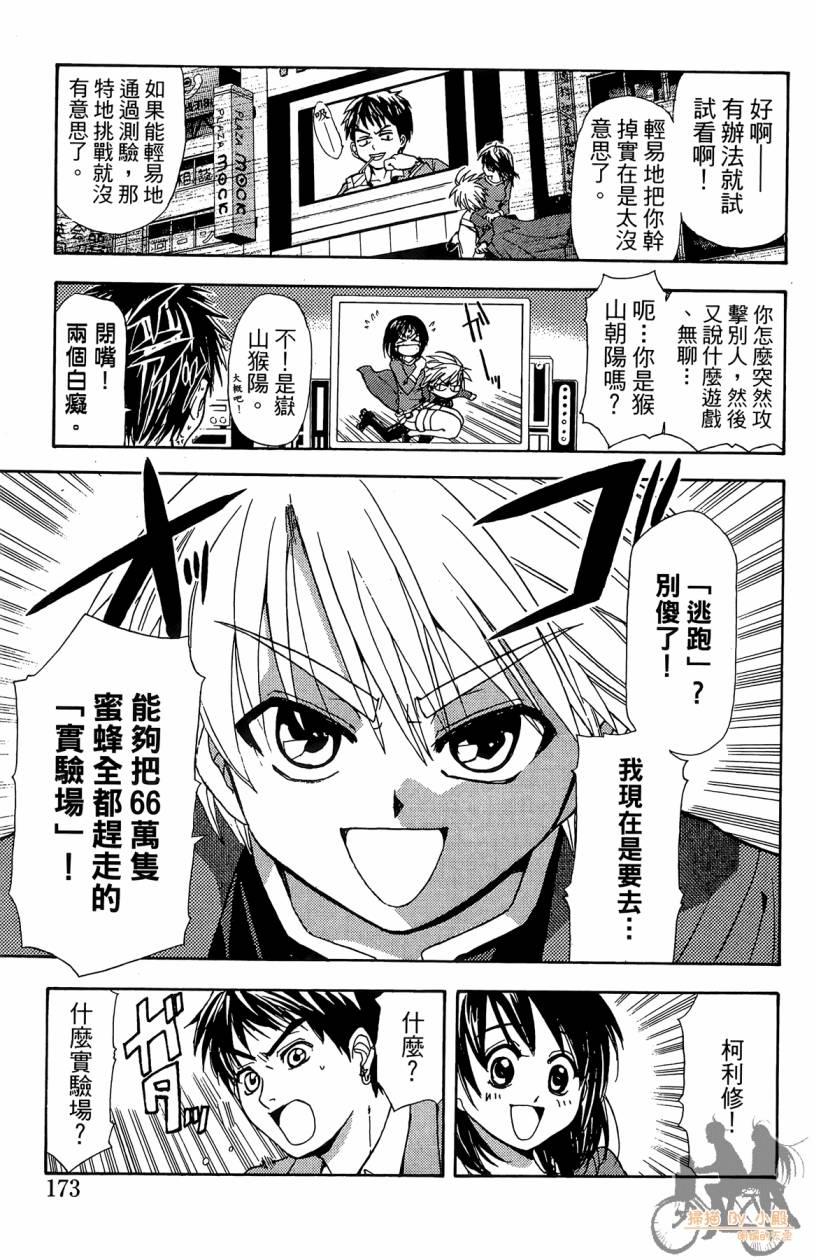 绝对博士韩漫全集-第01卷无删减无遮挡章节图片 