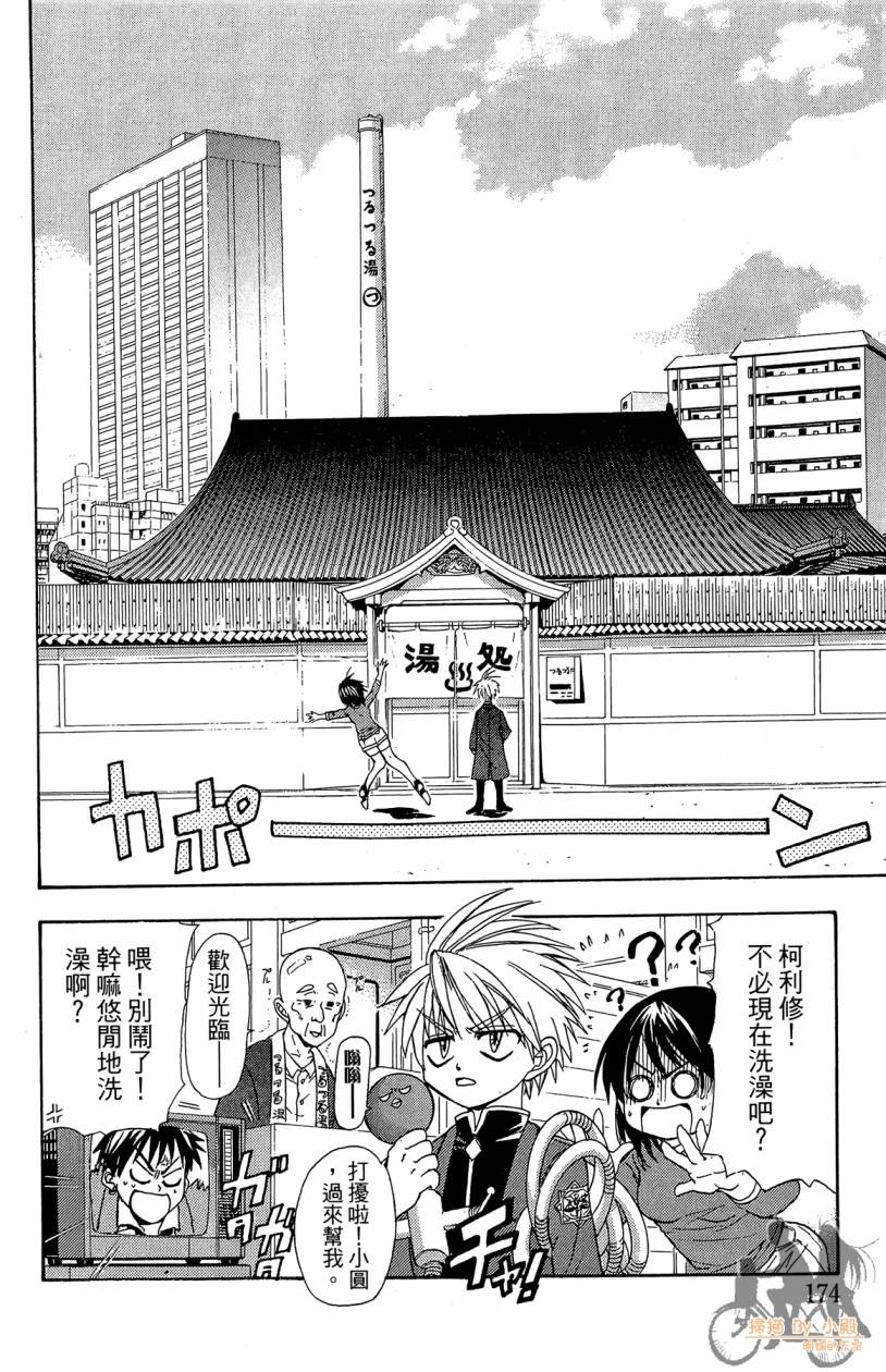 绝对博士韩漫全集-第01卷无删减无遮挡章节图片 