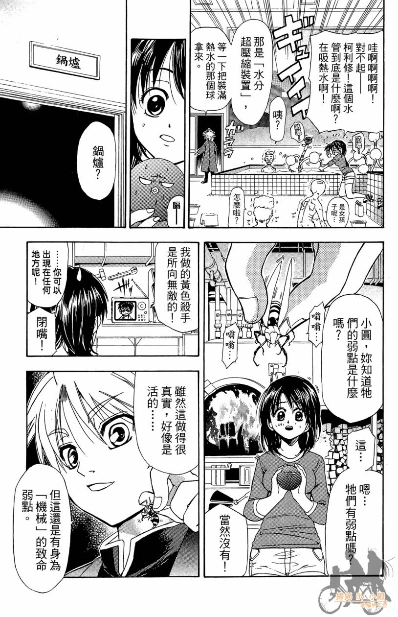 绝对博士韩漫全集-第01卷无删减无遮挡章节图片 