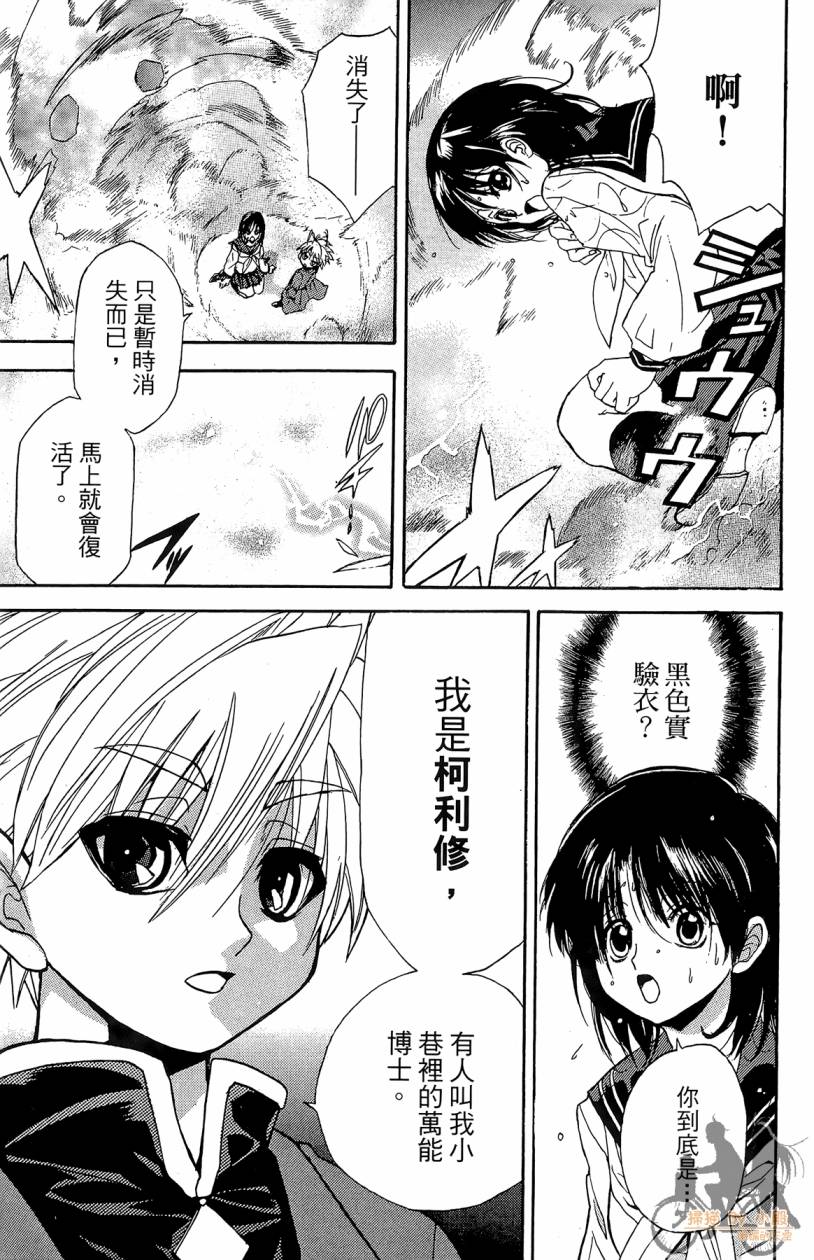 绝对博士韩漫全集-第01卷无删减无遮挡章节图片 