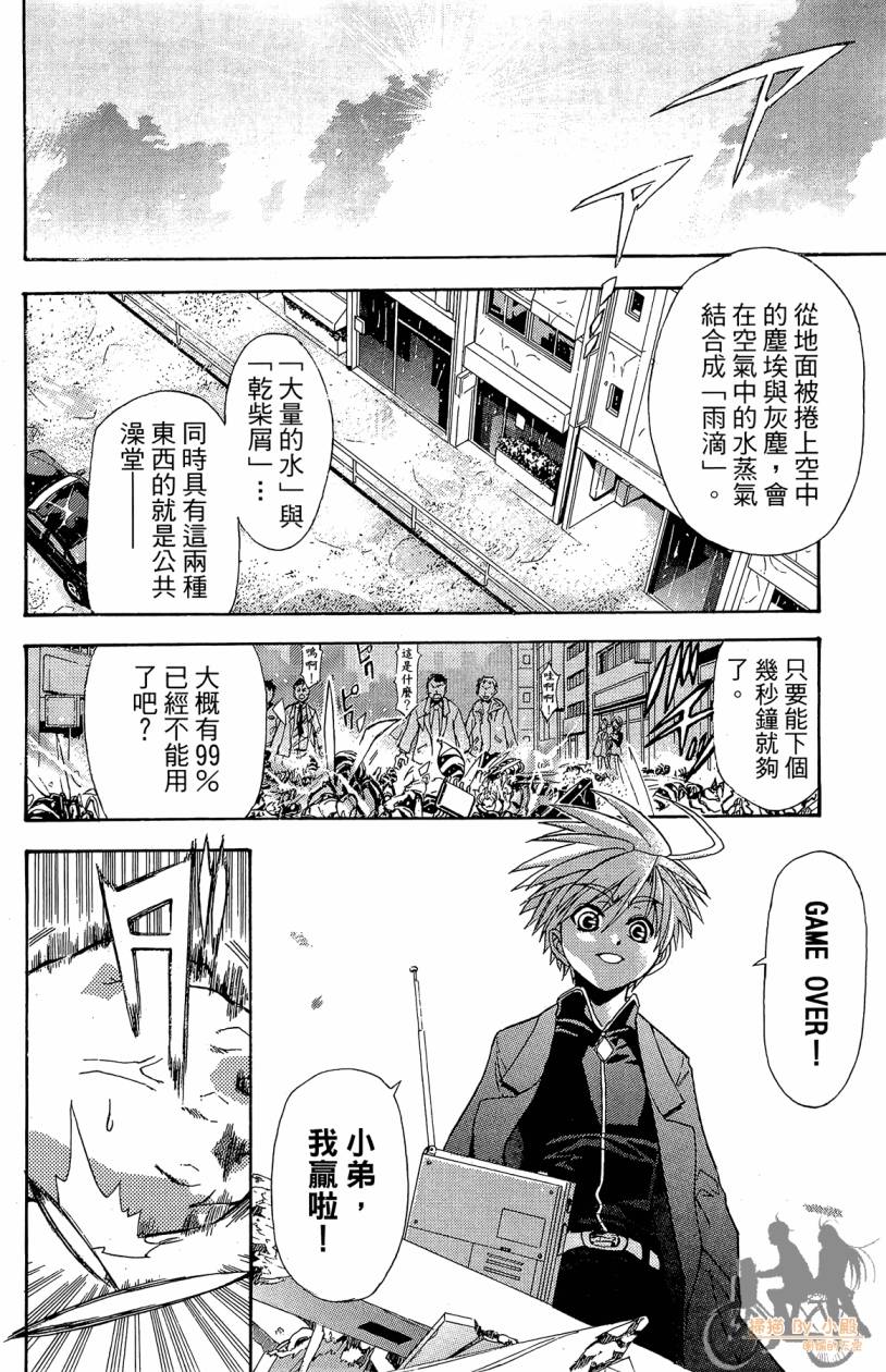 绝对博士韩漫全集-第01卷无删减无遮挡章节图片 