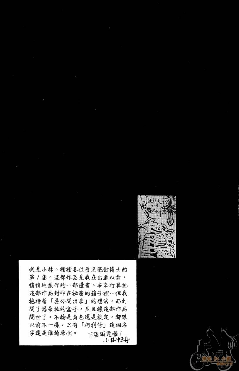 绝对博士韩漫全集-第01卷无删减无遮挡章节图片 