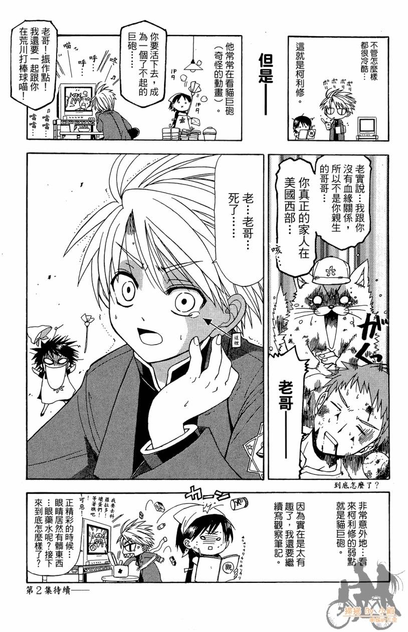 绝对博士韩漫全集-第01卷无删减无遮挡章节图片 