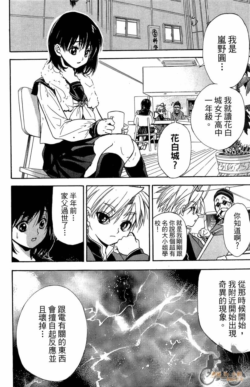 绝对博士韩漫全集-第01卷无删减无遮挡章节图片 
