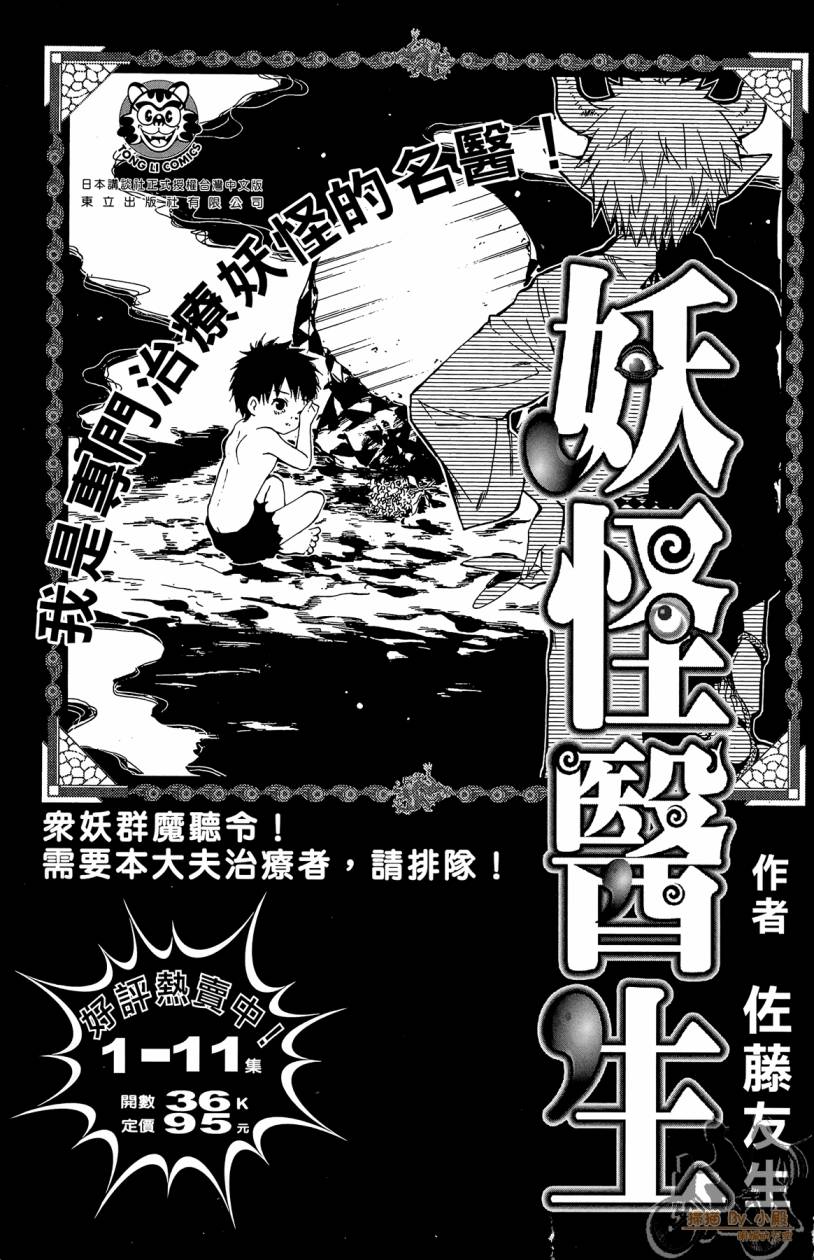 绝对博士韩漫全集-第01卷无删减无遮挡章节图片 