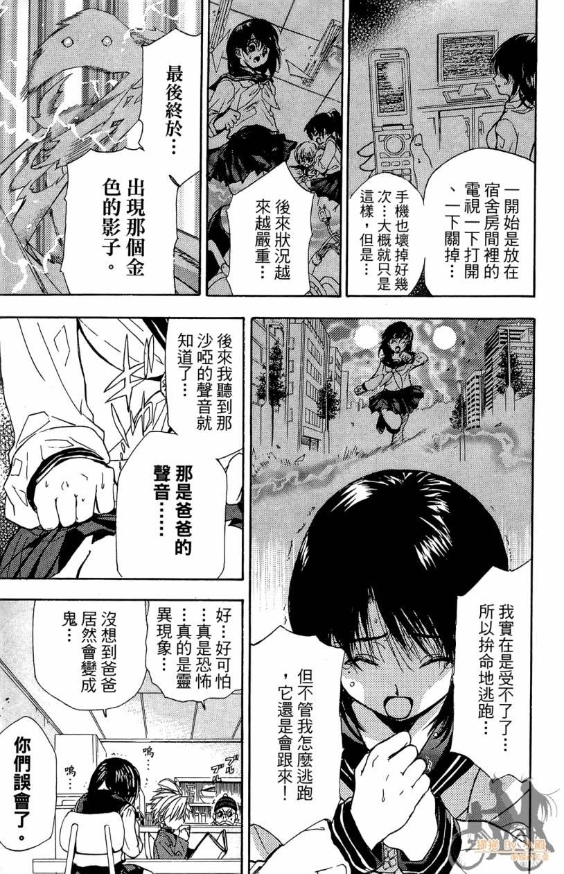 绝对博士韩漫全集-第01卷无删减无遮挡章节图片 