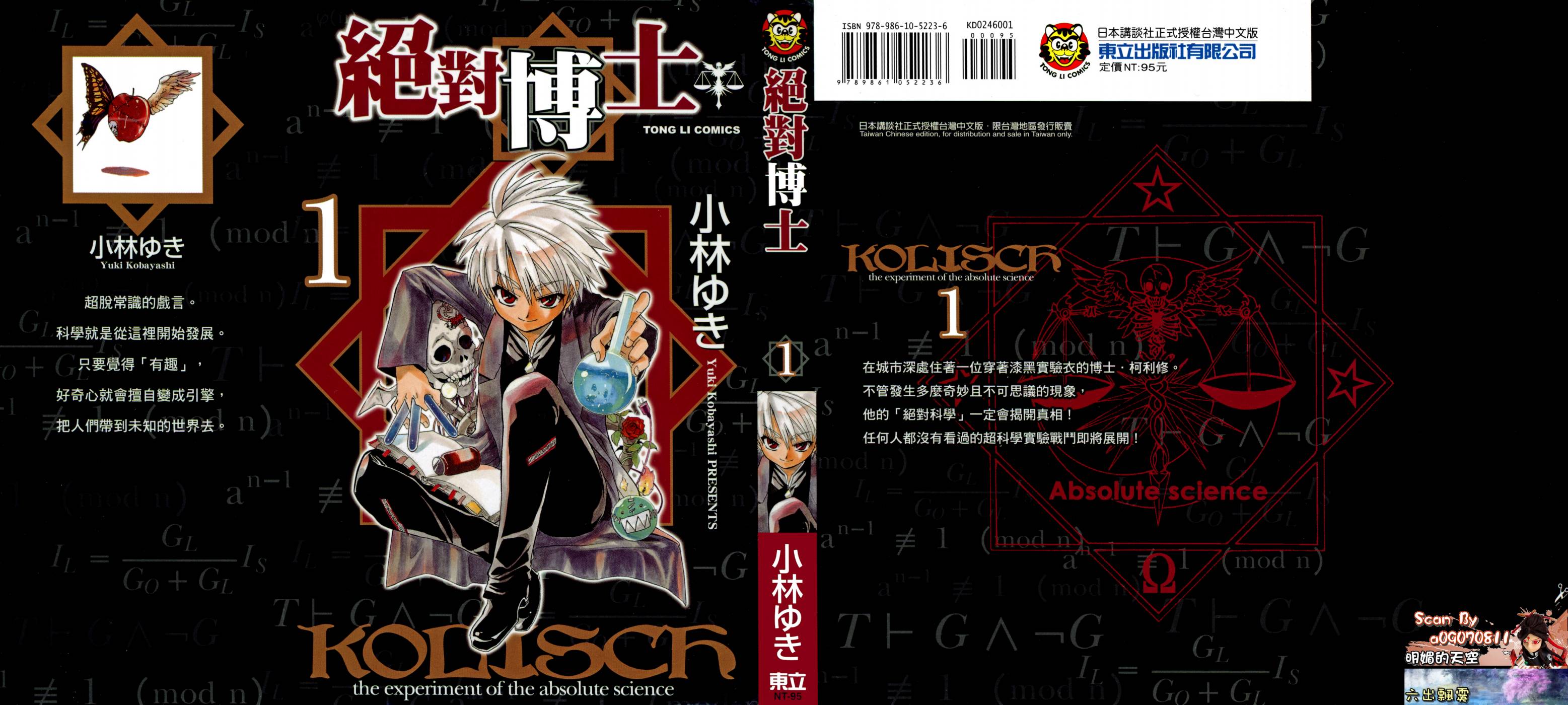 绝对博士韩漫全集-第01卷无删减无遮挡章节图片 