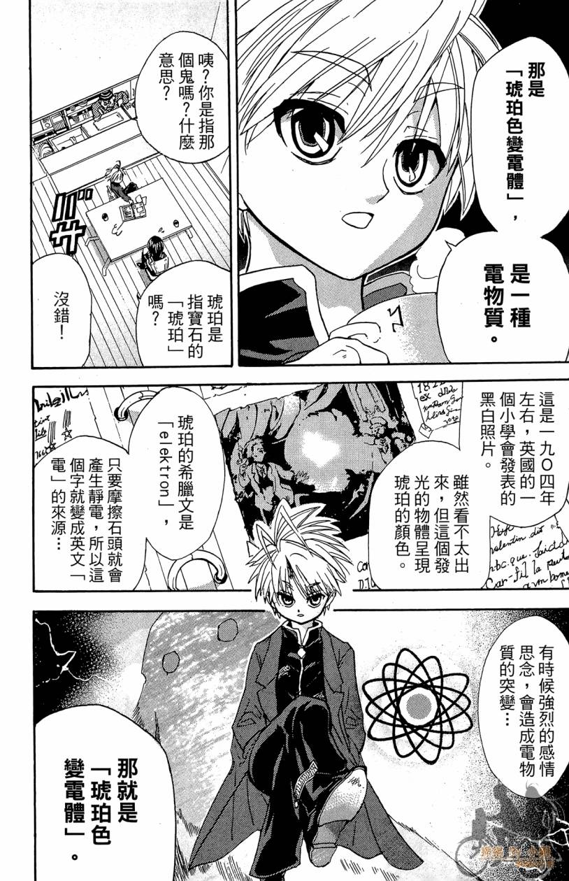 绝对博士韩漫全集-第01卷无删减无遮挡章节图片 