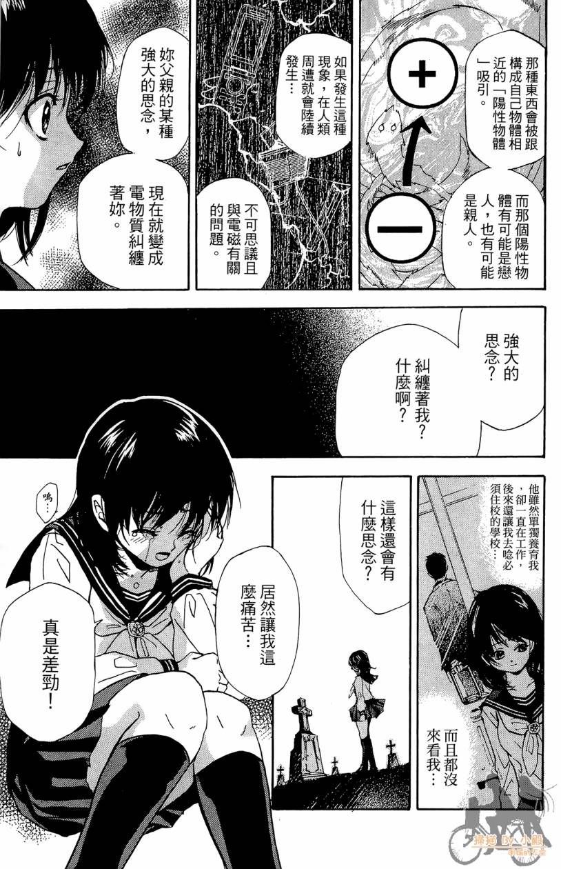 绝对博士韩漫全集-第01卷无删减无遮挡章节图片 