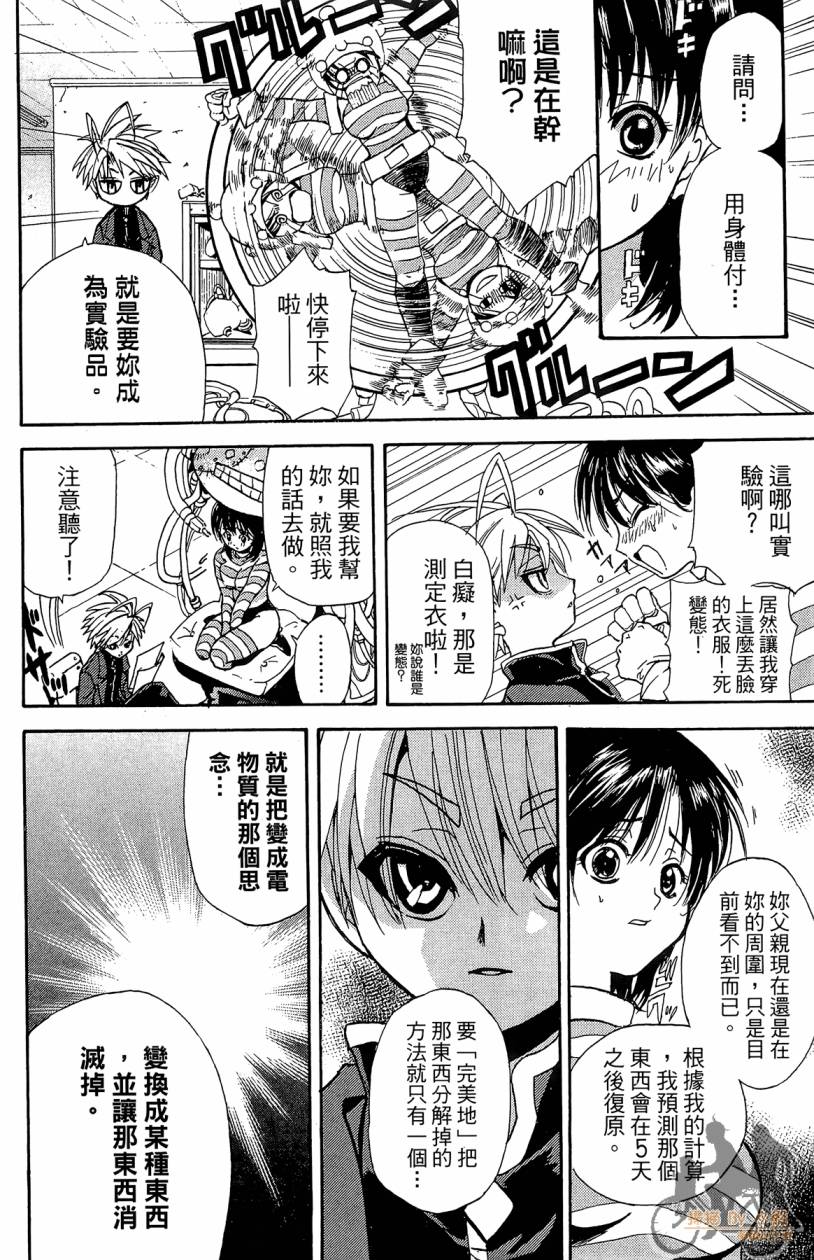 绝对博士韩漫全集-第01卷无删减无遮挡章节图片 