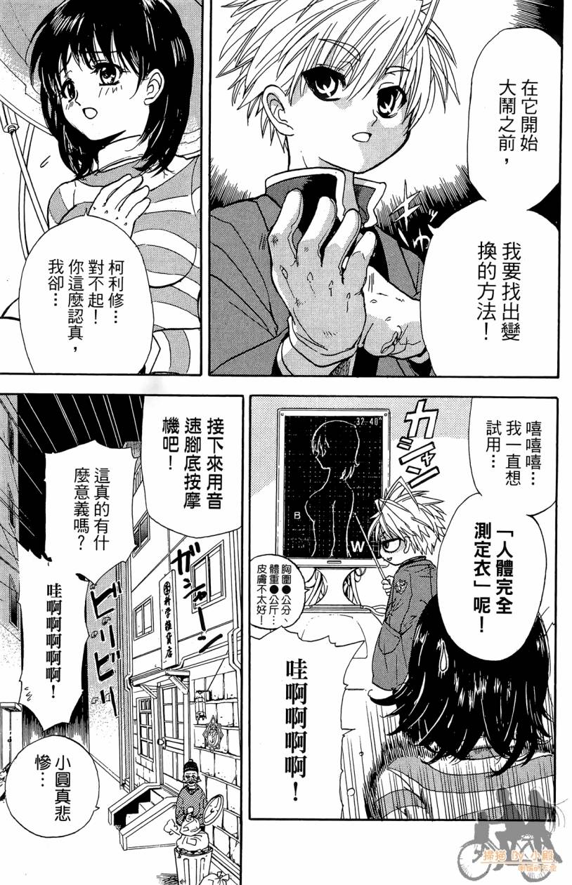绝对博士韩漫全集-第01卷无删减无遮挡章节图片 