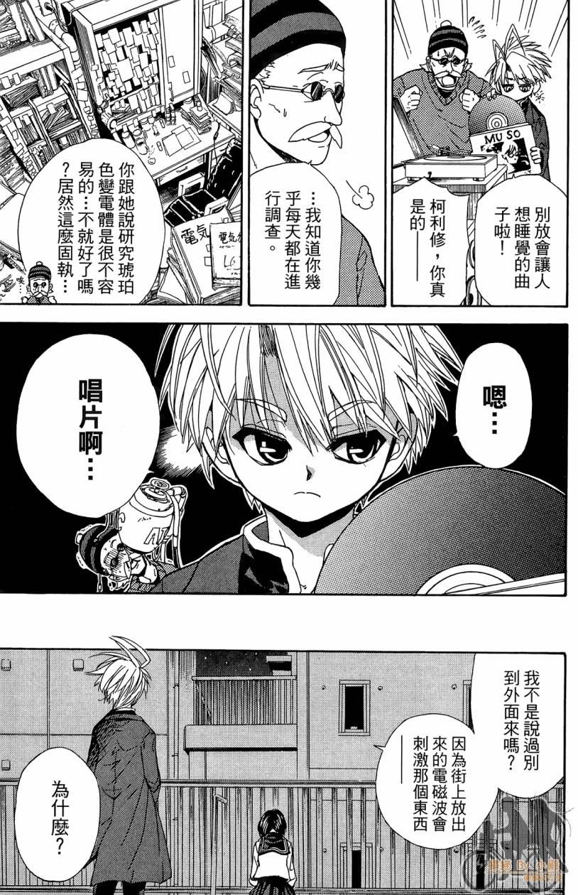 绝对博士韩漫全集-第01卷无删减无遮挡章节图片 