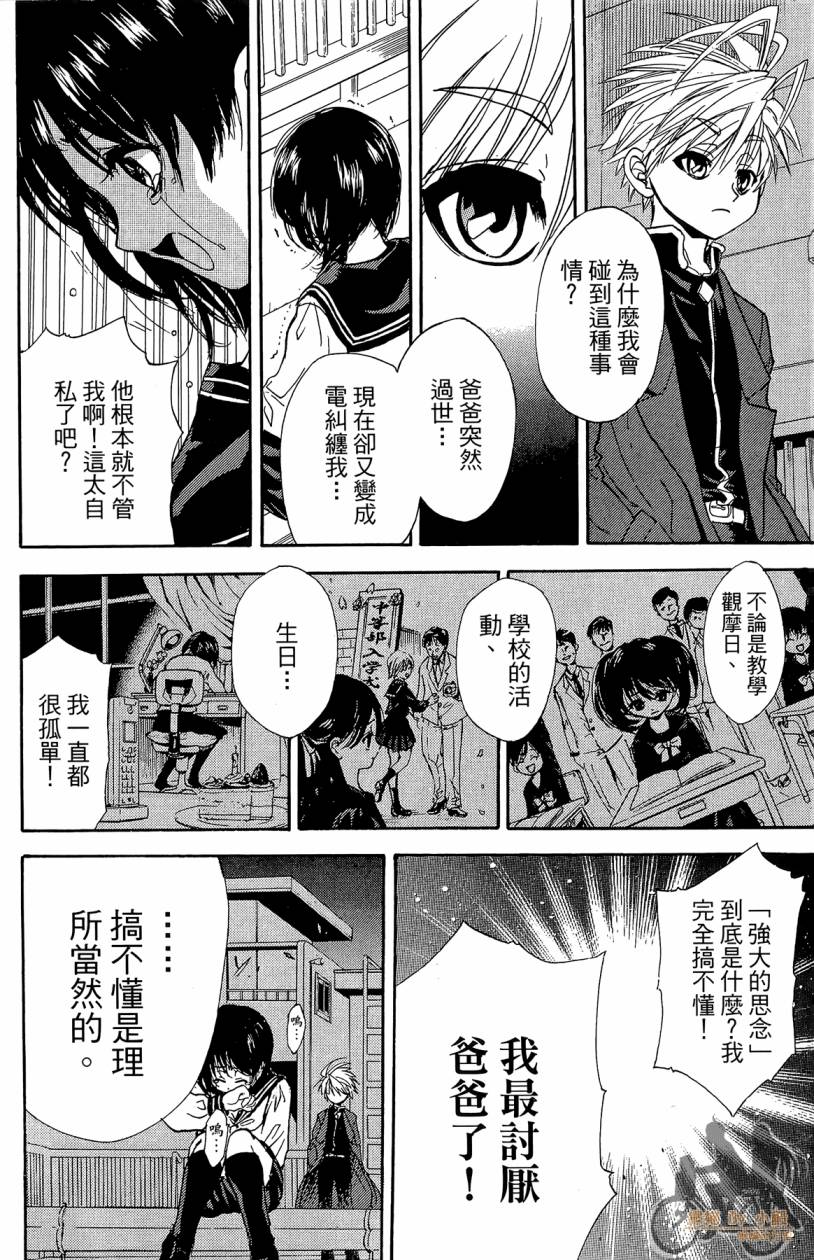 绝对博士韩漫全集-第01卷无删减无遮挡章节图片 
