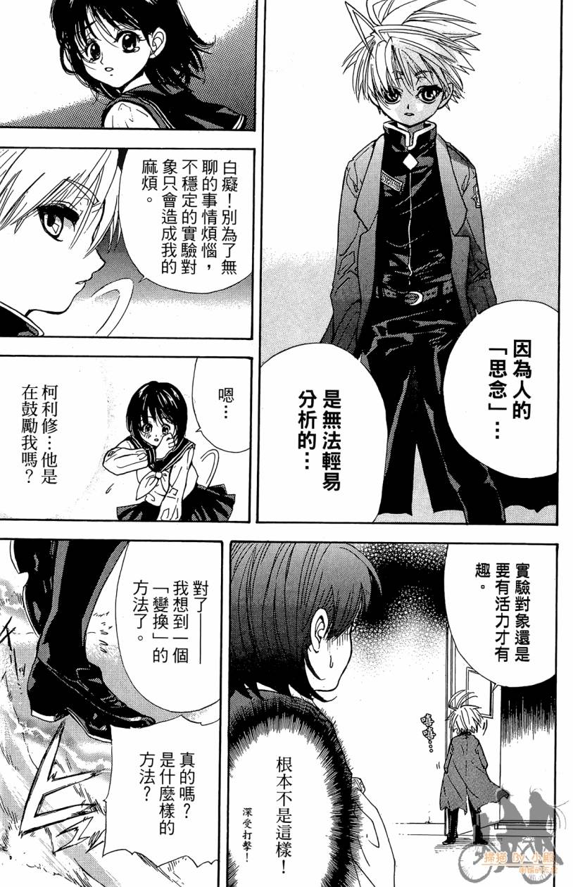 绝对博士韩漫全集-第01卷无删减无遮挡章节图片 