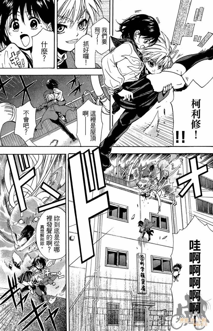 绝对博士韩漫全集-第01卷无删减无遮挡章节图片 