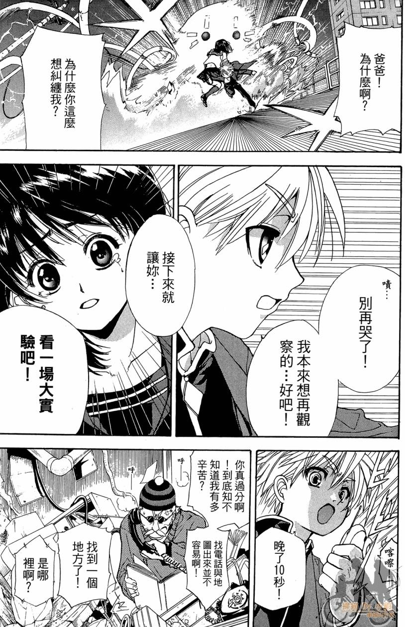 绝对博士韩漫全集-第01卷无删减无遮挡章节图片 