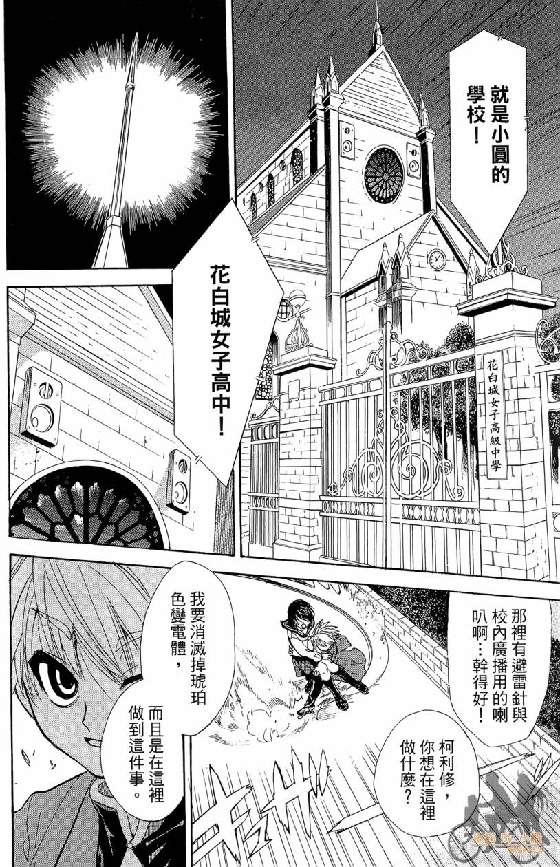 绝对博士韩漫全集-第01卷无删减无遮挡章节图片 