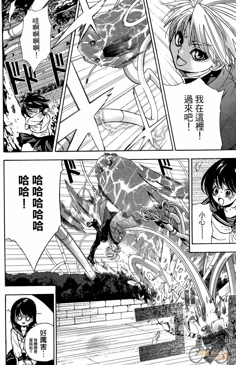 绝对博士韩漫全集-第01卷无删减无遮挡章节图片 