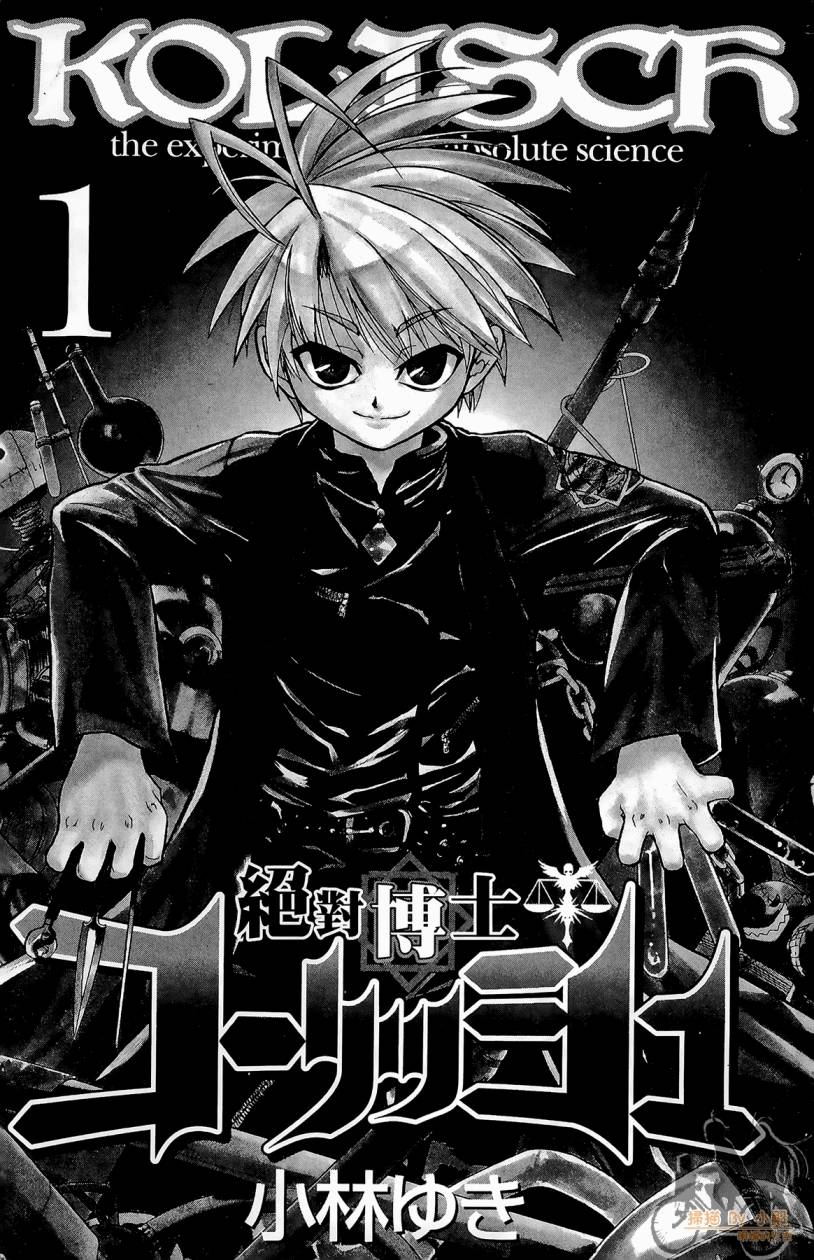绝对博士韩漫全集-第01卷无删减无遮挡章节图片 