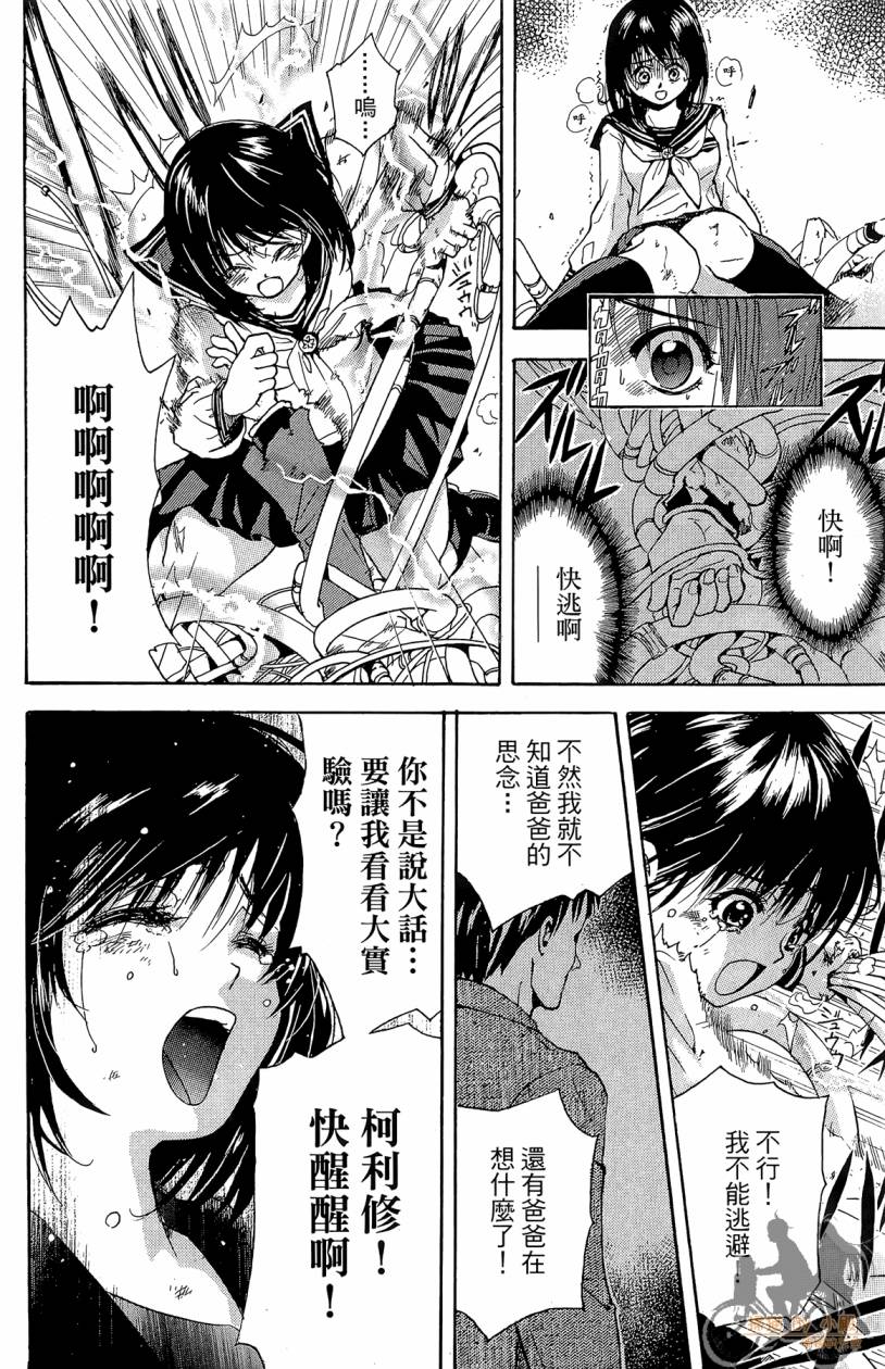绝对博士韩漫全集-第01卷无删减无遮挡章节图片 