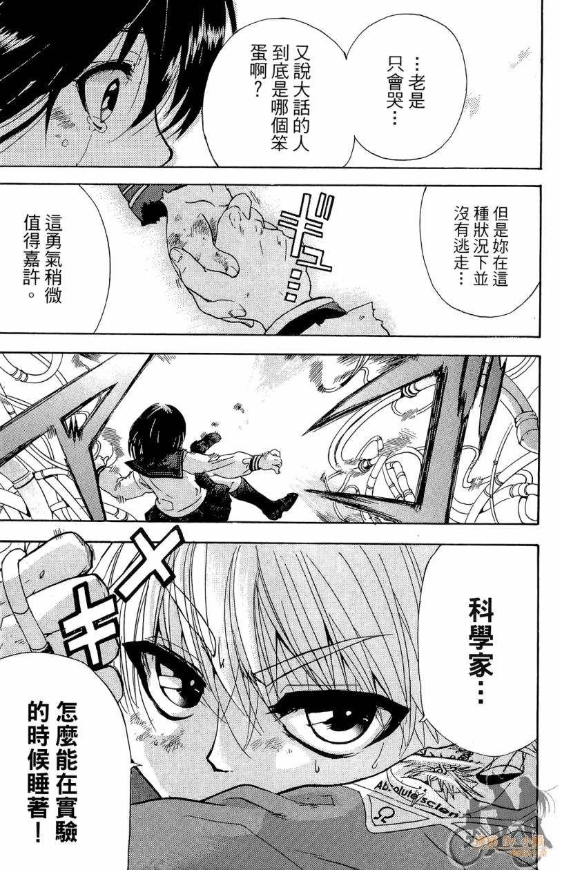 绝对博士韩漫全集-第01卷无删减无遮挡章节图片 