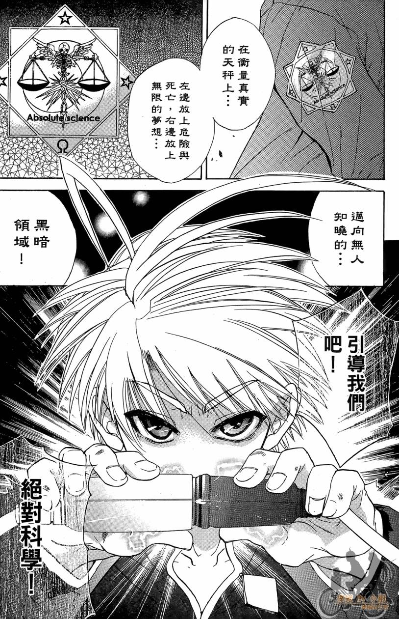 绝对博士韩漫全集-第01卷无删减无遮挡章节图片 