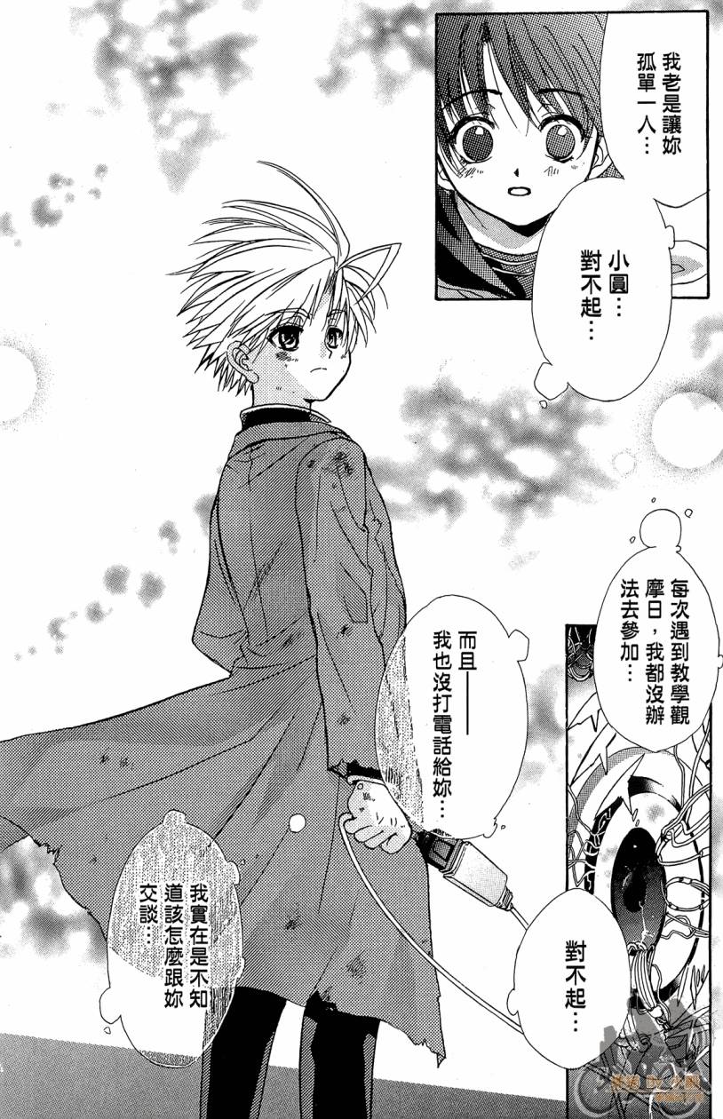 绝对博士韩漫全集-第01卷无删减无遮挡章节图片 