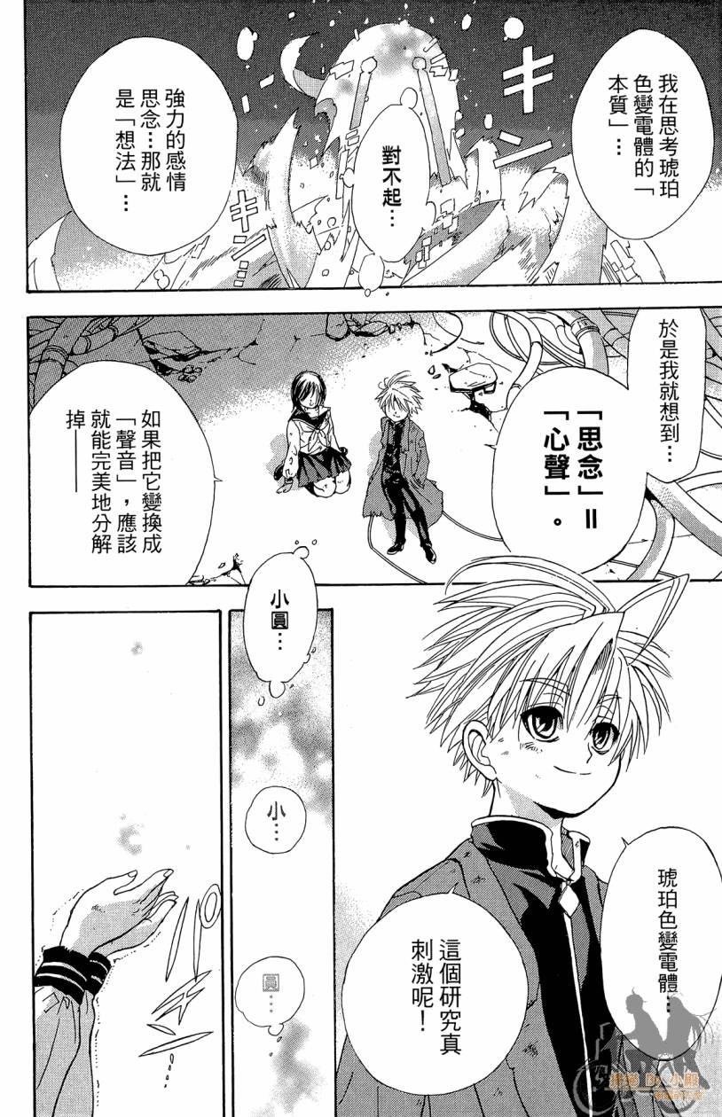 绝对博士韩漫全集-第01卷无删减无遮挡章节图片 