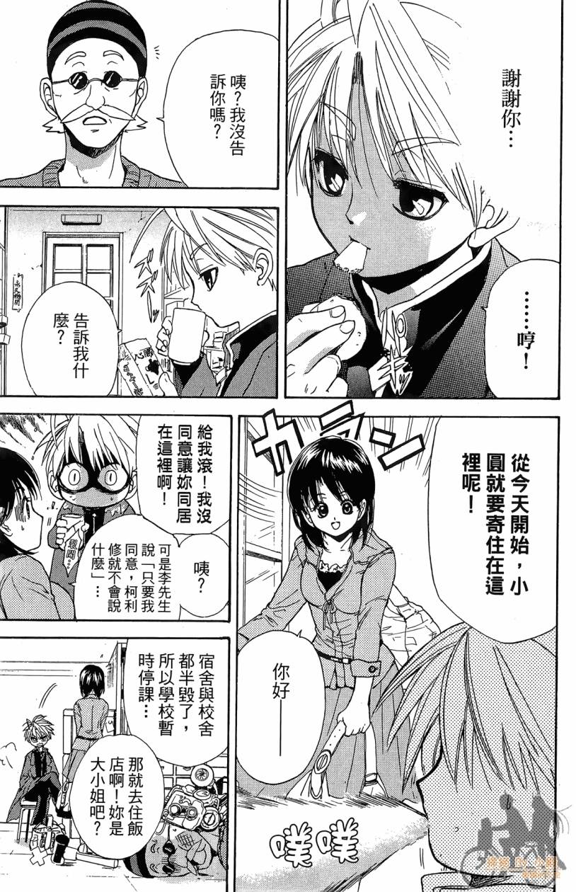 绝对博士韩漫全集-第01卷无删减无遮挡章节图片 