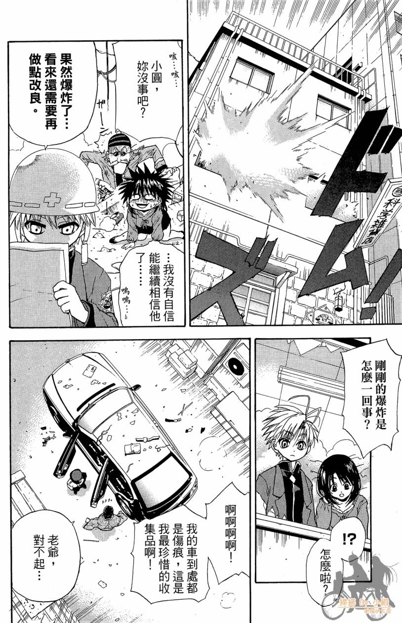 绝对博士韩漫全集-第01卷无删减无遮挡章节图片 